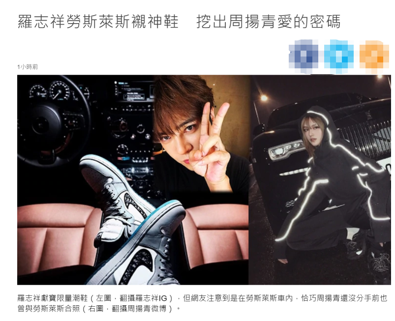 罗志祥|想复合？罗志祥深夜炫富，暗藏与周扬青爱的密码