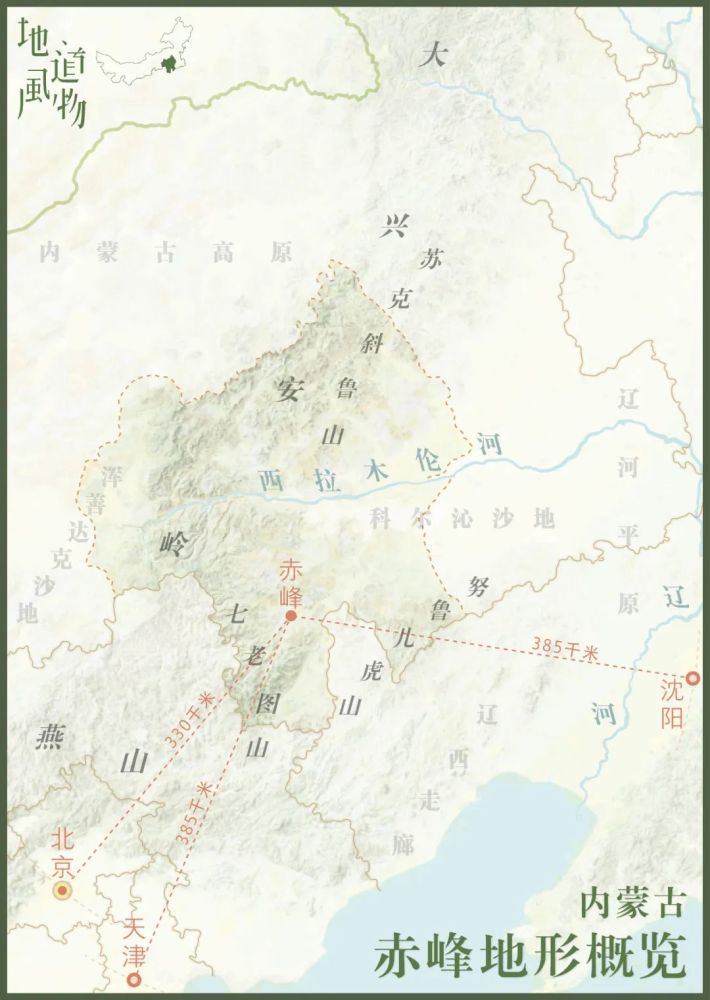 但要說赤峰是東北的,竟然不能算錯,因為赤峰所在的蒙東屬於東北地區