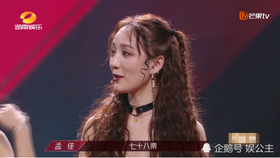 孟佳队|《浪姐》孟佳拿到78票最低！宁静都说吓人！张萌说出背后原因！