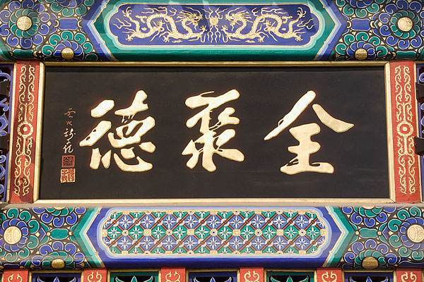 全聚德|全聚德启动三大改革措施：降价、取消服务费、北京门店统一菜品