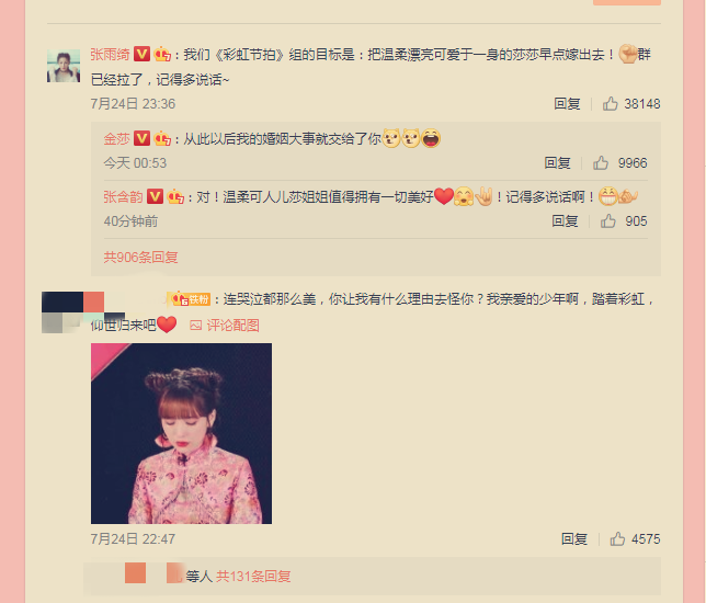 彩虹节拍|金莎公开发文道歉，因公演失误崩溃大哭，后期能否再次复活？