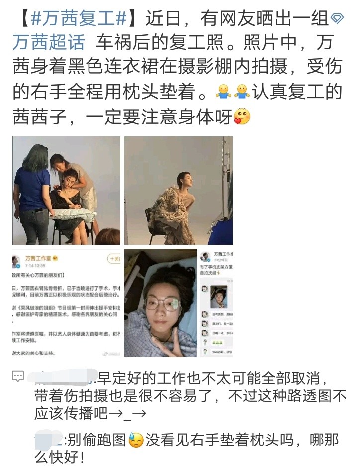 万茜|万茜受伤后首复工，现身影棚拍写真，小细节看出她有多敬业