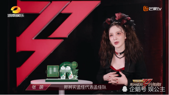 孟佳队|《浪姐》孟佳拿到78票最低！宁静都说吓人！张萌说出背后原因！