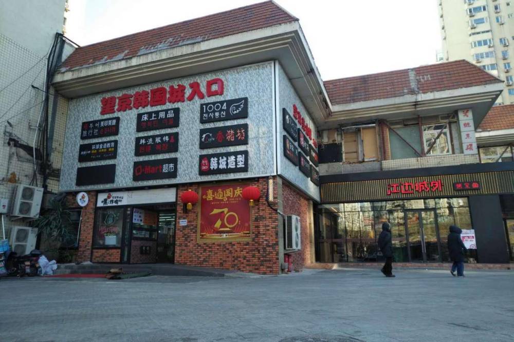 的城市空间;曾经如日中天的韩国人经济也在被欣欣向荣的网红打卡店