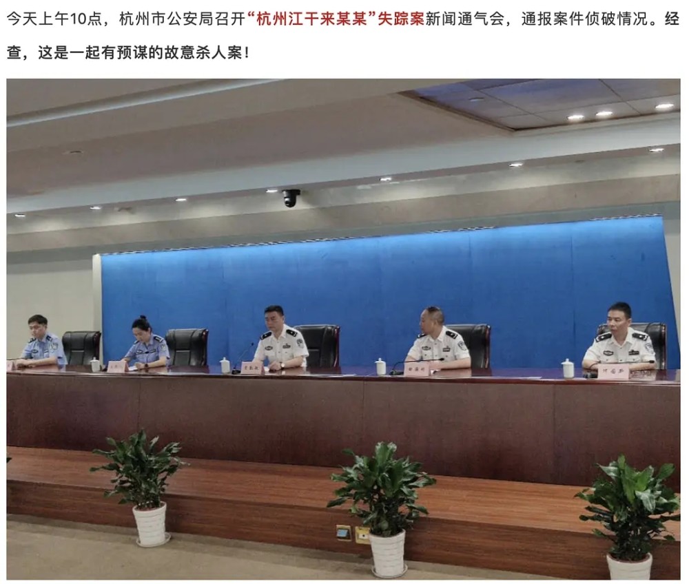 来女士|郑爽为杭州遇害女子发声：那是他老婆啊，怎么下得去刀天哪