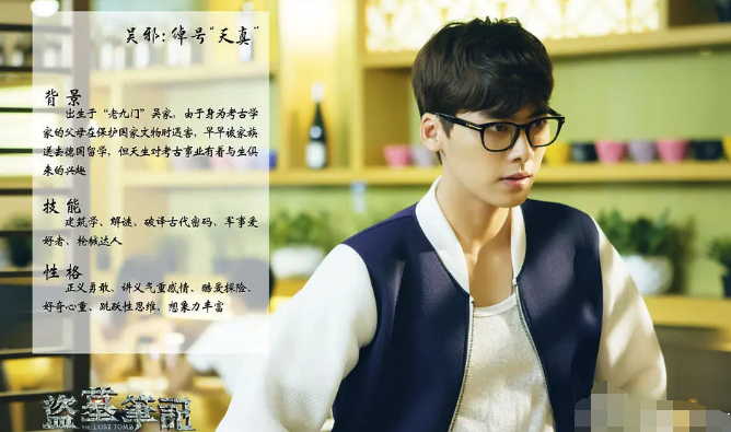 重启之极海听雷|《重启之极海听雷》胖子神操作让人看呆了，和吴邪表白还想亲他！