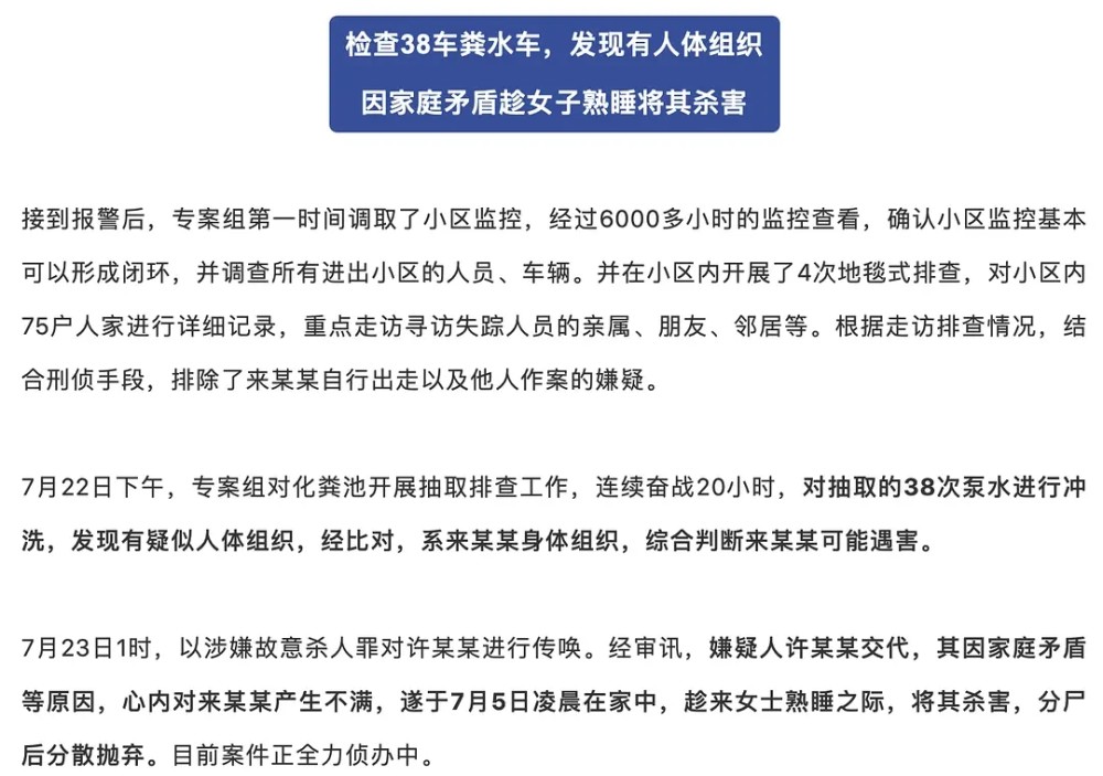 来女士|郑爽为杭州遇害女子发声：那是他老婆啊，怎么下得去刀天哪