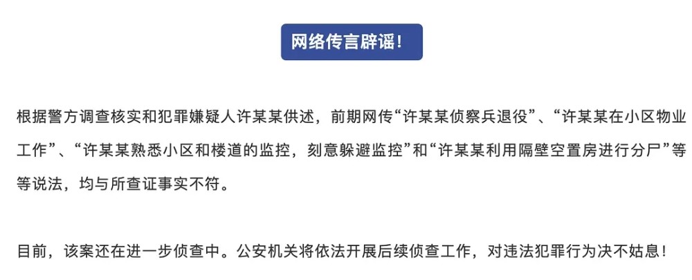 来女士|郑爽为杭州遇害女子发声：那是他老婆啊，怎么下得去刀天哪