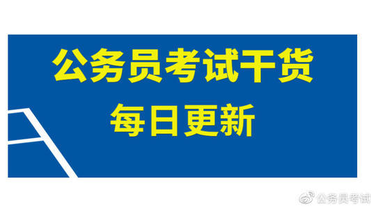 21公务员考试 申论备考名言佳句素材 公平公正 灵活运用 腾讯新闻