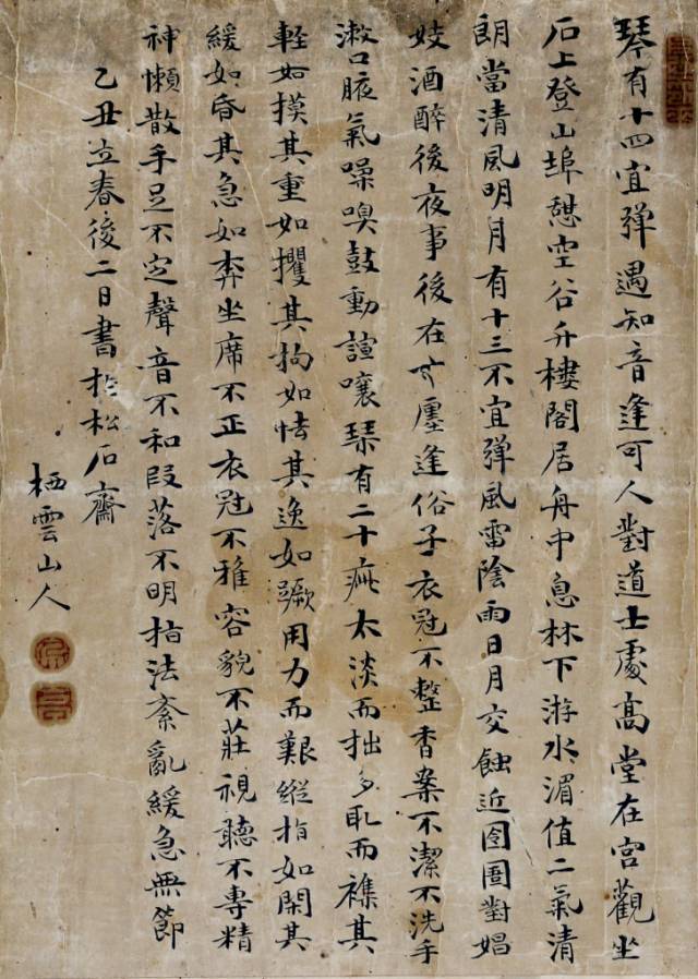 唐琏|甘肃清代书画大家唐琏