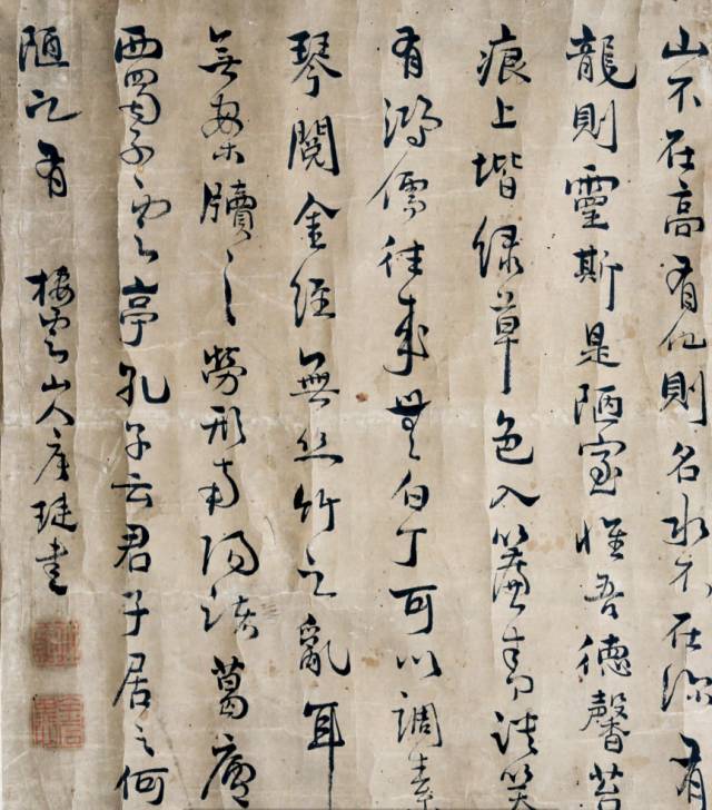 唐琏|甘肃清代书画大家唐琏