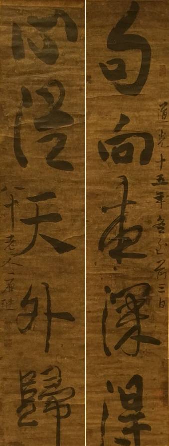 唐琏|甘肃清代书画大家唐琏