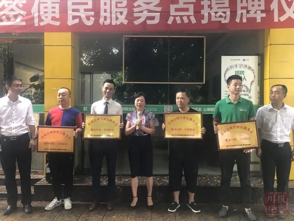 遂宁市人民医院跑腿预约挂号的简单介绍