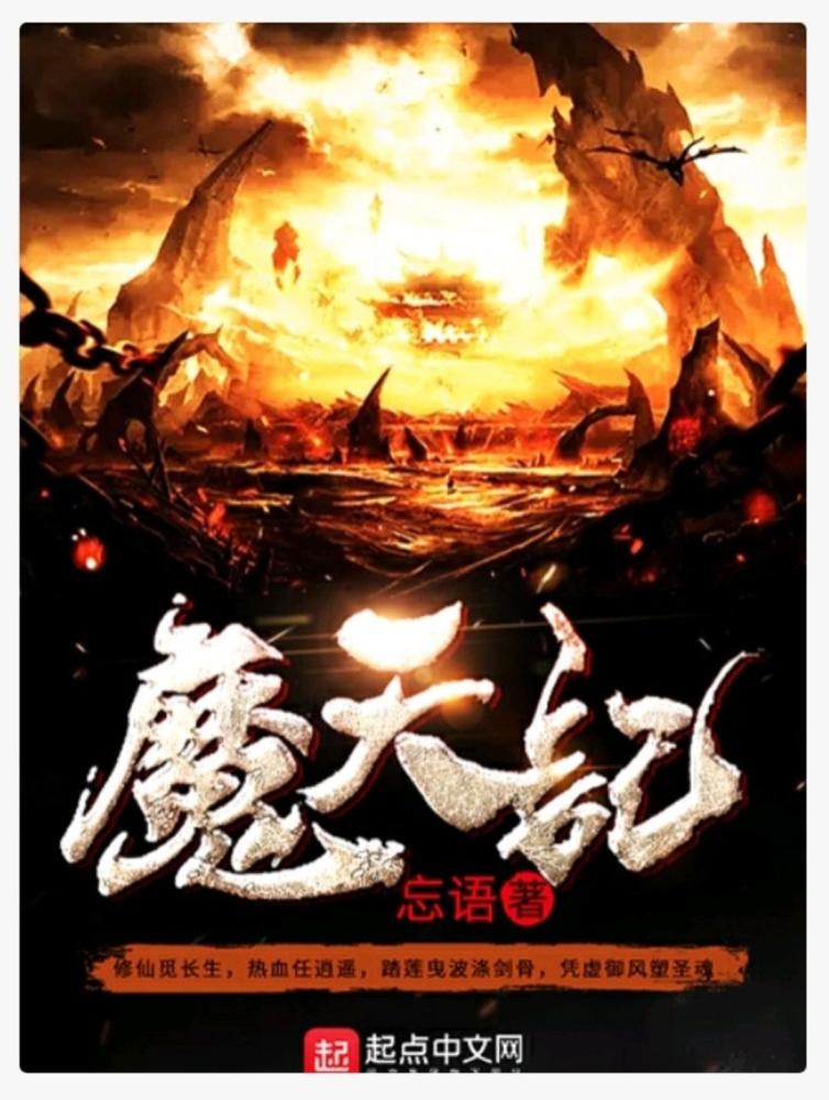 忘语|仙侠“凡人流”开创者忘语：在幻想世界里天马行空