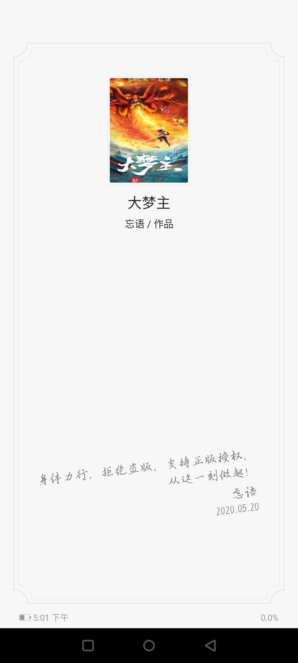 忘语|仙侠“凡人流”开创者忘语：在幻想世界里天马行空