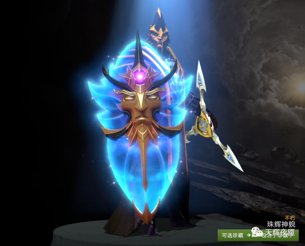 DOTA2饰品通鉴：DOTA2 TI10勇士令状不朽珍藏Ⅱ