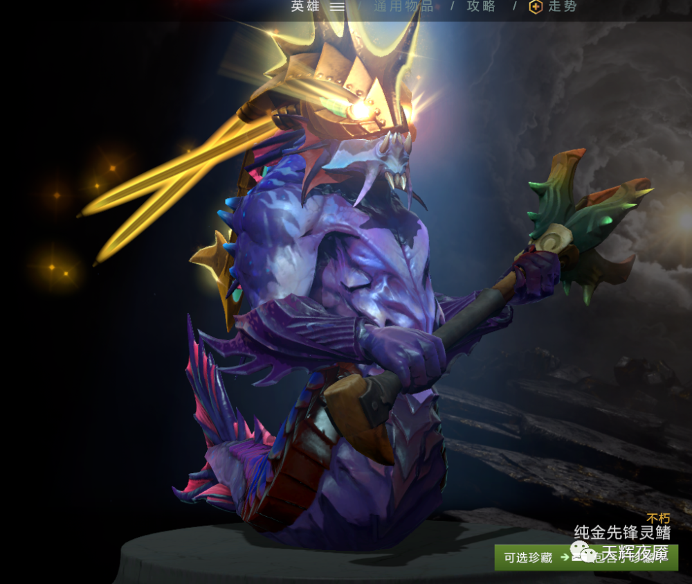 DOTA2饰品通鉴：DOTA2 TI10勇士令状不朽珍藏Ⅱ