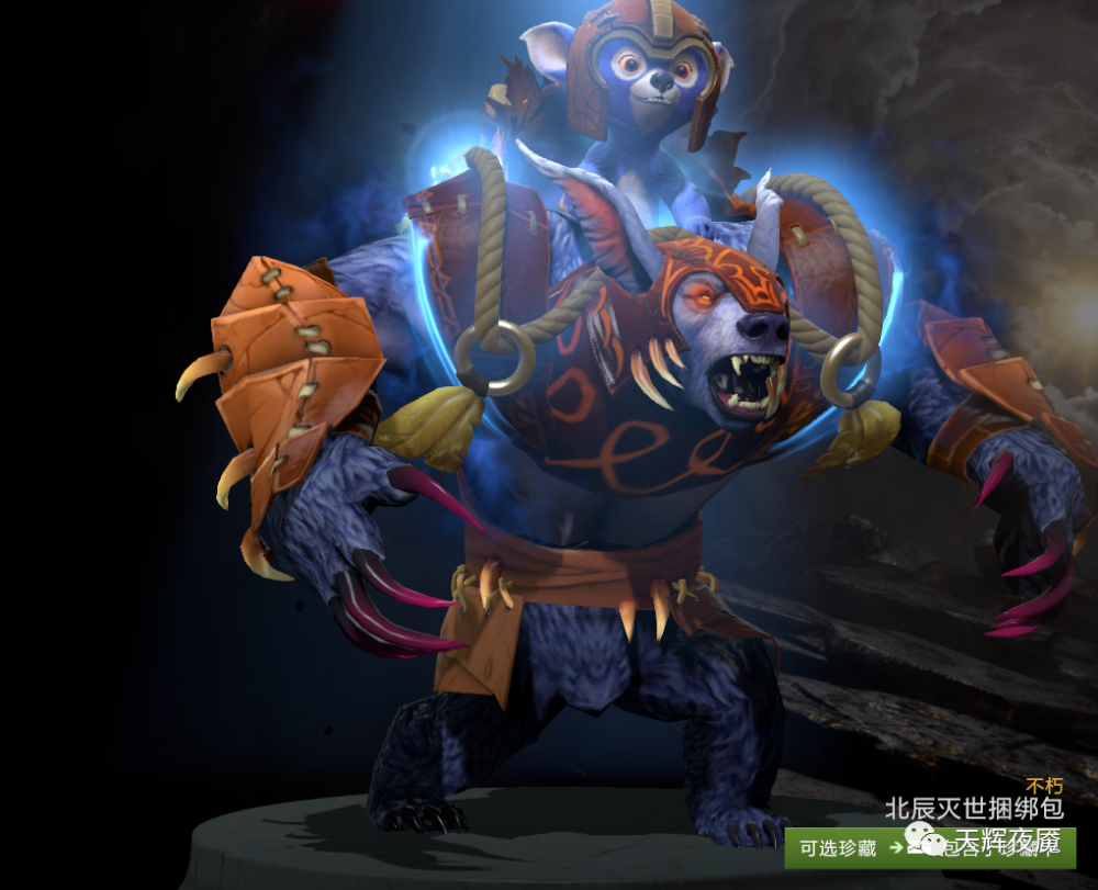 DOTA2饰品通鉴：DOTA2 TI10勇士令状不朽珍藏Ⅱ
