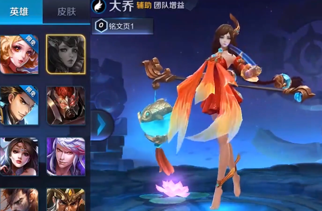 王者荣耀第一代大乔才是辅助之王因为她的三技能可以一直沉默对手