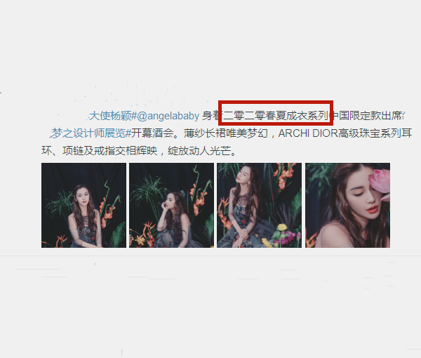 angelababy|杨颖被称品牌亲闺女？活动造型却与同场嘉宾相差太远，她做错了什么