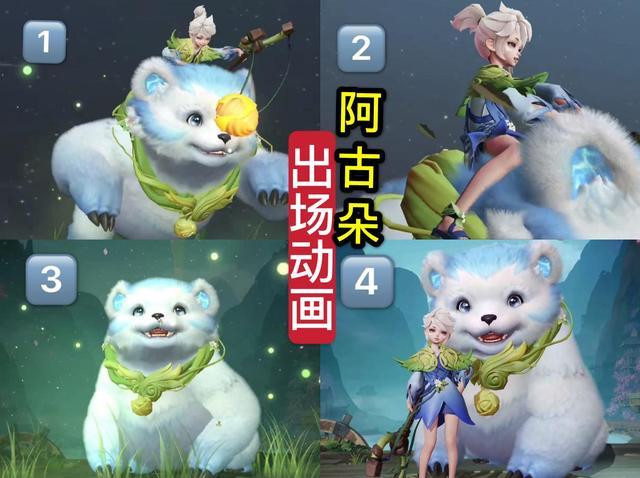 王者荣耀阿古朵伴生皮肤曝光或将下周上线正式服