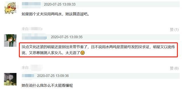 郑爽|郑爽为失踪女子案发声，传播未经证实细节，被痛斥对家属二次伤害