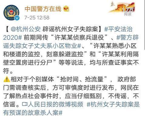 郑爽|郑爽为失踪女子案发声，传播未经证实细节，被痛斥对家属二次伤害