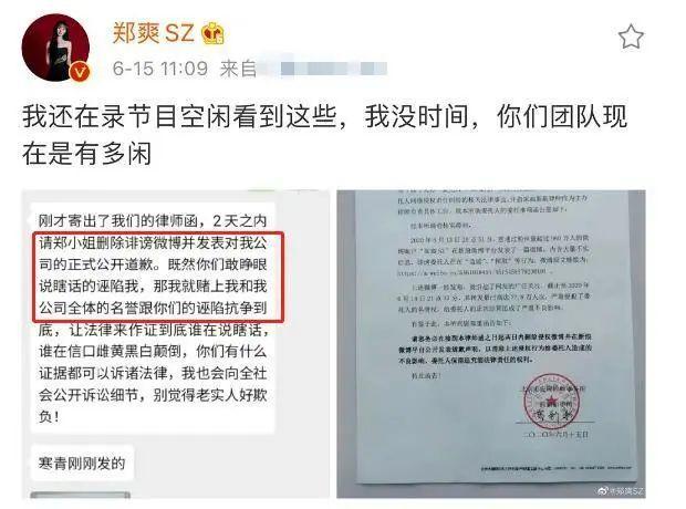 郑爽|郑爽为失踪女子案发声，传播未经证实细节，被痛斥对家属二次伤害