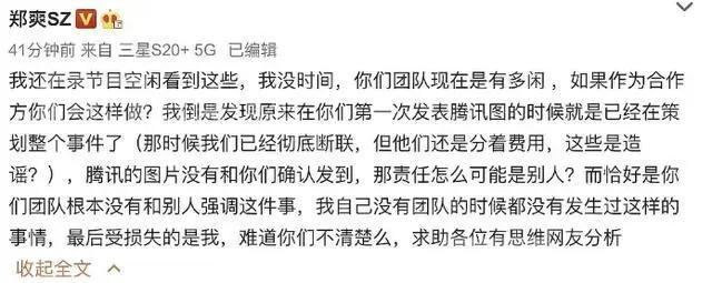 郑爽|郑爽为失踪女子案发声，传播未经证实细节，被痛斥对家属二次伤害