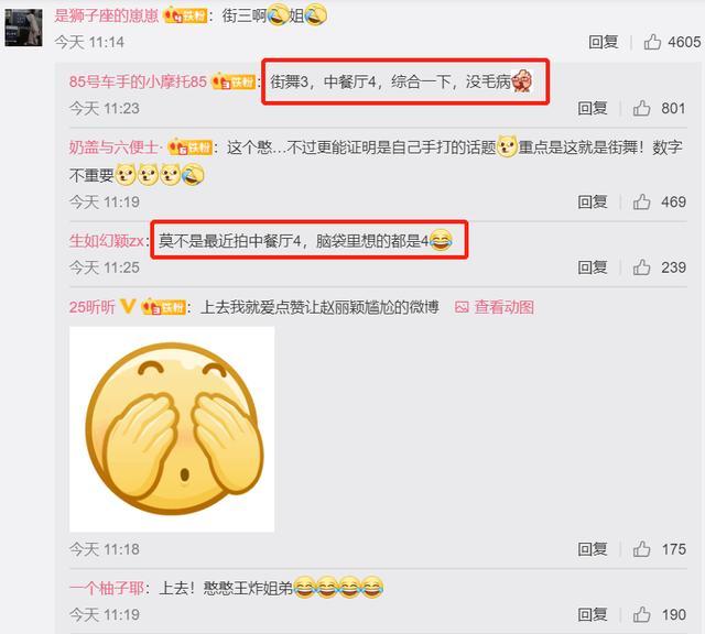 街舞3|赵丽颖为《街舞3》打call，为了王一博、张艺兴，还是易烊千玺？