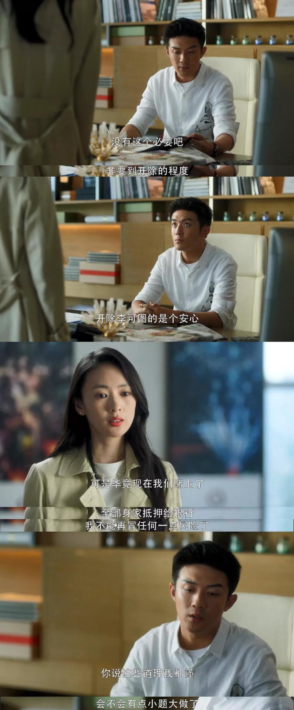 许幻山|有这么优秀的顾佳，许幻山为什么还要出轨