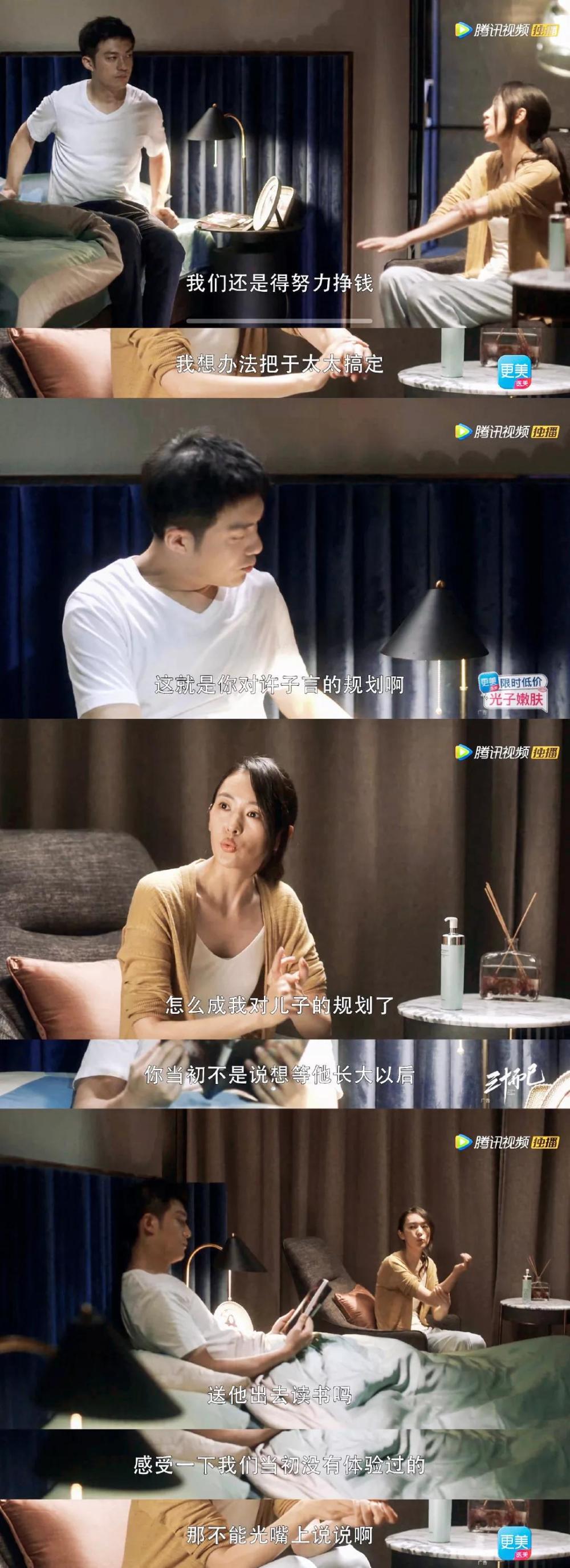 许幻山|有这么优秀的顾佳，许幻山为什么还要出轨