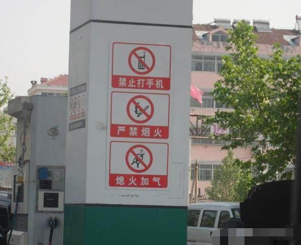 加油站为什么禁止打电话?加油站玩手机的危害,会让你后悔一辈子!
