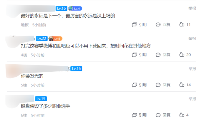 WE中单马老师心态崩了？回应黑粉：替补也不是不行