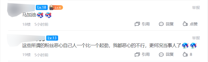 WE中单马老师心态崩了？回应黑粉：替补也不是不行