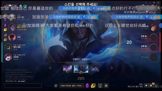 WE中单马老师心态崩了？回应黑粉：替补也不是不行