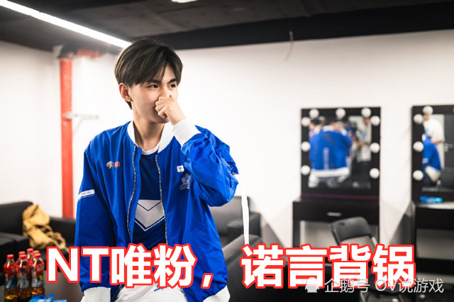 estar世冠零封rox诺言轮换引唯粉不满理智粉都是惯的