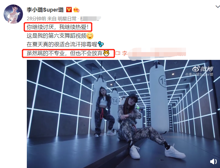 李小璐|李小璐被曝将以歌手身份重新出道，目前正在筹备中