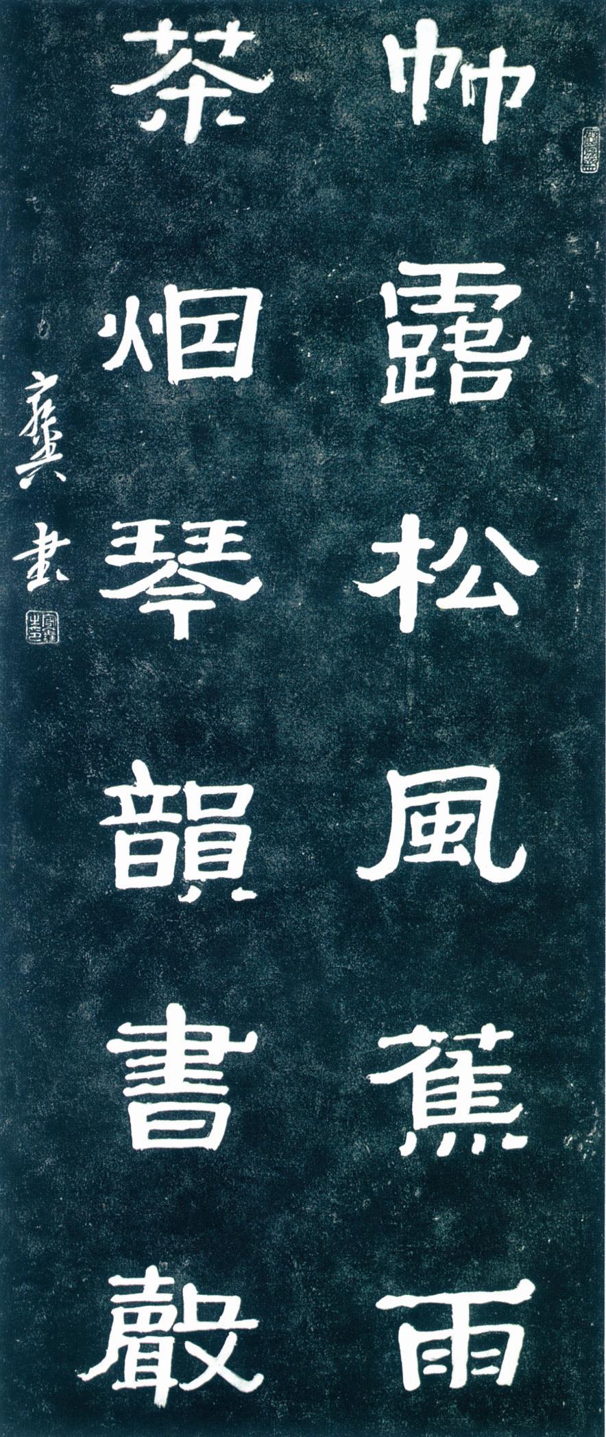 宣家鑫|宣家鑫：“字如其人”，艺术家应善养浩然之气