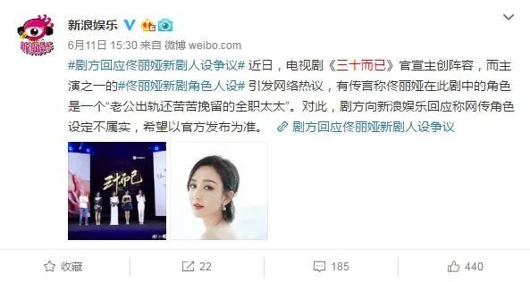 佟丽娅|佟丽娅又错过一次热搜