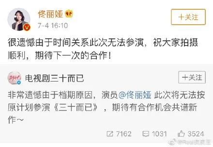 佟丽娅|佟丽娅又错过一次热搜