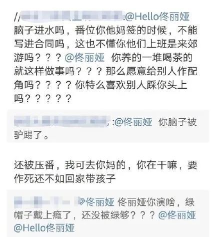 佟丽娅|佟丽娅又错过一次热搜