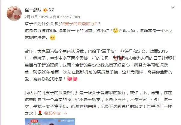 佟丽娅|佟丽娅又错过一次热搜