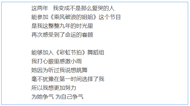 乘风破浪的姐姐|《浪姐》三公被淘汰，网友吐槽指责，金莎发文称“真的很对不起”
