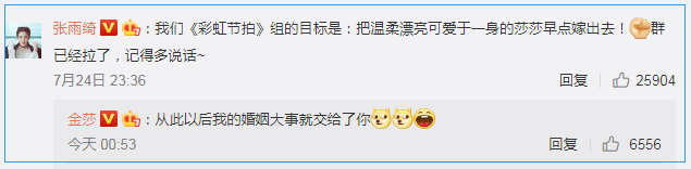 乘风破浪的姐姐|《浪姐》三公被淘汰，网友吐槽指责，金莎发文称“真的很对不起”