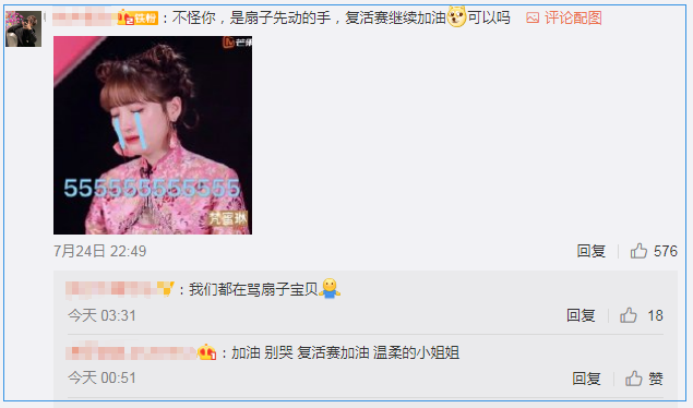 乘风破浪的姐姐|《浪姐》三公被淘汰，网友吐槽指责，金莎发文称“真的很对不起”