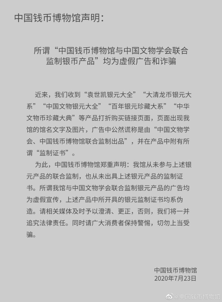 龙币|袁世凯银元大全、大清龙币银元大系，你买的这些可能是假货
