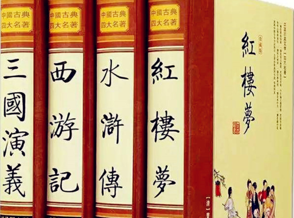 四大名著|四大名著哪部排第二？三国和水浒哪部更好？看余秋雨如何说