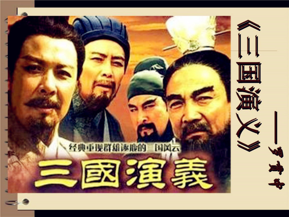 四大名著|四大名著哪部排第二？三国和水浒哪部更好？看余秋雨如何说