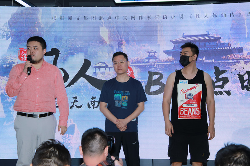 凡人修仙传|动画版《凡人修仙传》今开播 宋伊人郭品超“二次元”出演